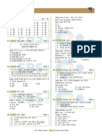 EBS 2023학년도 수능완성 제2외국어한문영역 프랑스어Ⅰ 정답과해설 (학생용)