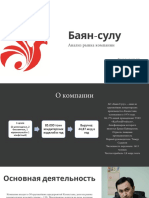 Риски использования национальной валюты