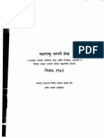M N S (Padgrahan Avadi, Sviyettar Seva, Nilamban, Badtarfi S K T) Act 1981