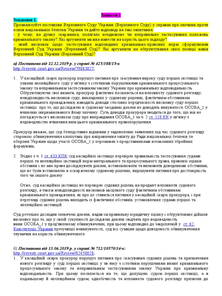 кп 4тема | PDF