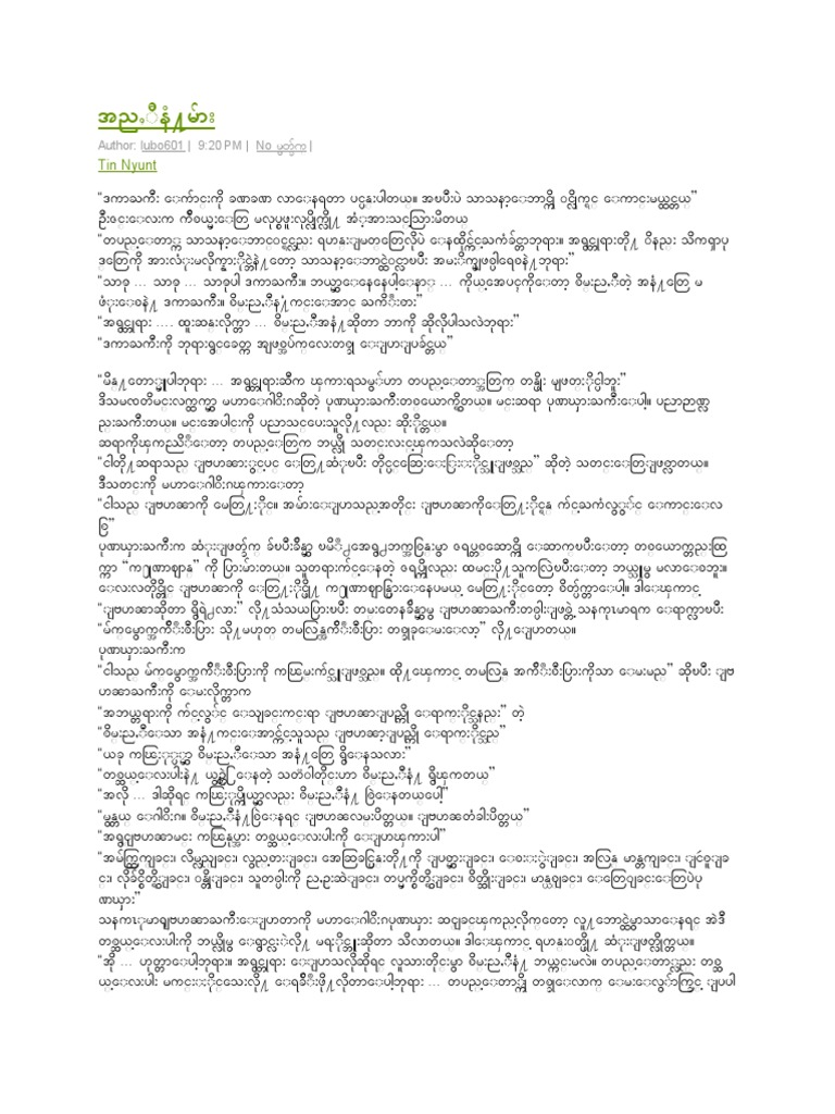 Funny Story | PDF