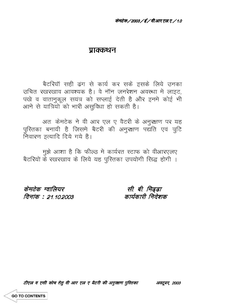 VANDE BHARAT EXPRESS MAINTENANCE MANUAL PDF IN HINDI visual data 5