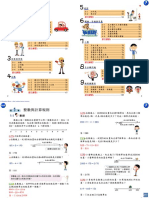 數學部編教科書網站