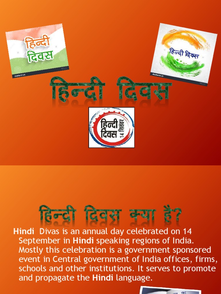 Hindi Diwas PDF