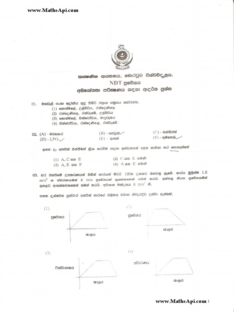 ndt-aptitude-test-model-paper-1-pdf