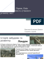 Лондон Берлін Париж Київ Схожість і Відмінність Сучасного Розвитку Міст Презентация