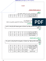 2AC Math Cours 01