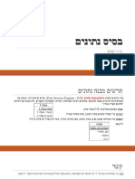 בסיסי נתונים 1 sql - dsd - 276287