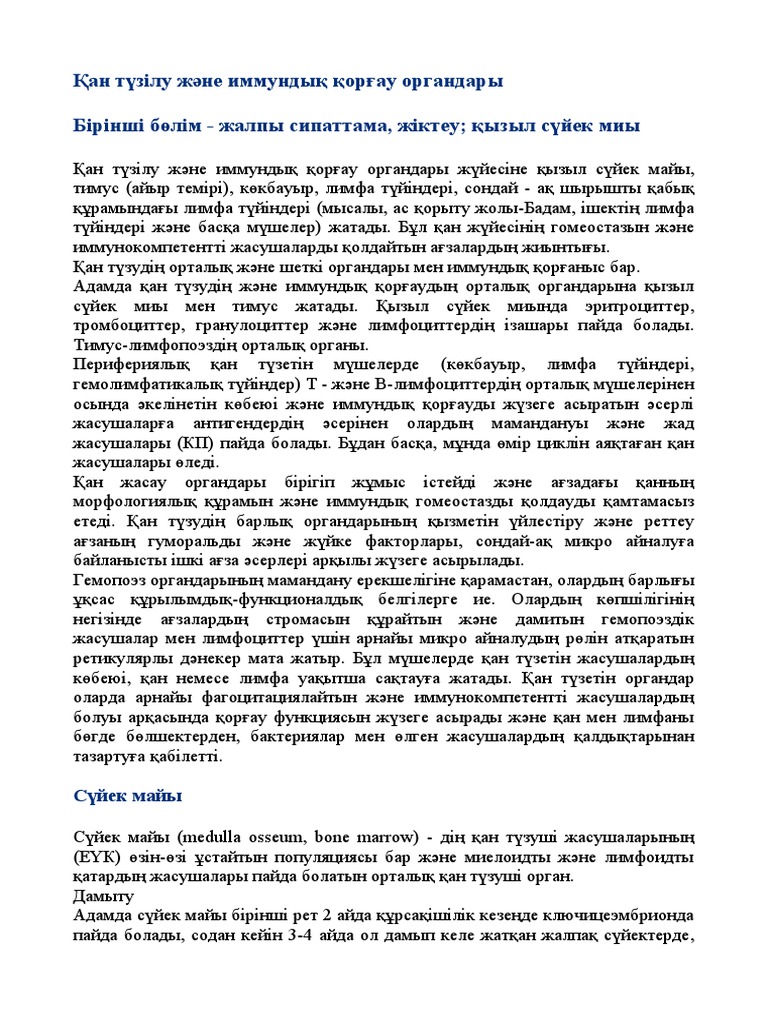 Үлкен бөкселер мен кеуделер туралы бейне