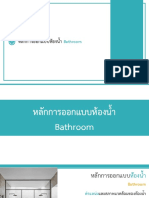 วิชาพื้นฐาน#8