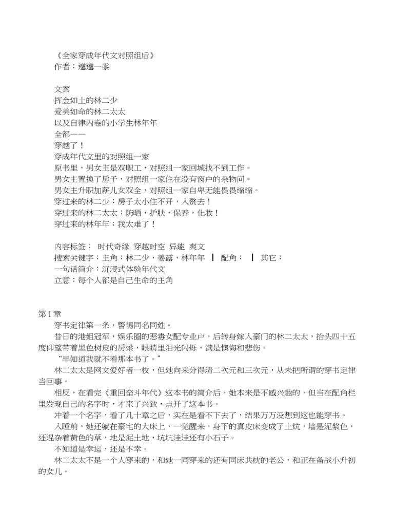 白灵私拍完整版投稿画像214枚 第12卷总第72期
