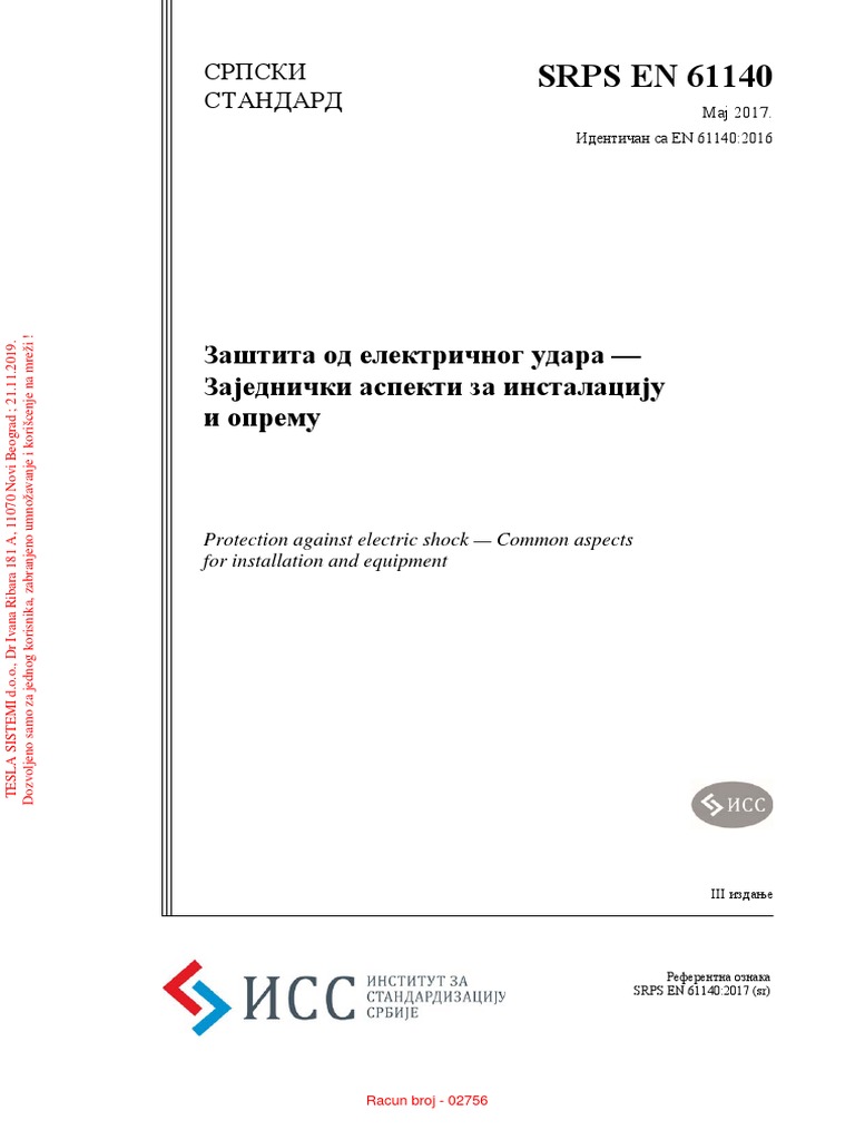 Srps en 61140 | PDF