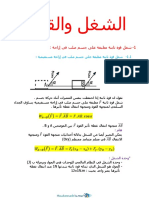 Cours PC 1bac 2 1.pdf 1