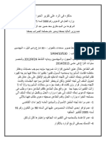 مذكرة رد علي تقرير خبراء وزارة العدل الحاج طارق سعد