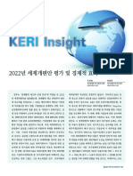KERI Insight 22-10