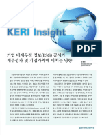 KERI Insight 19-19