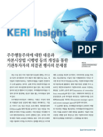 KERI Insight 20-01