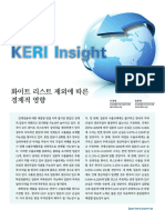 KERI Insight 19-16