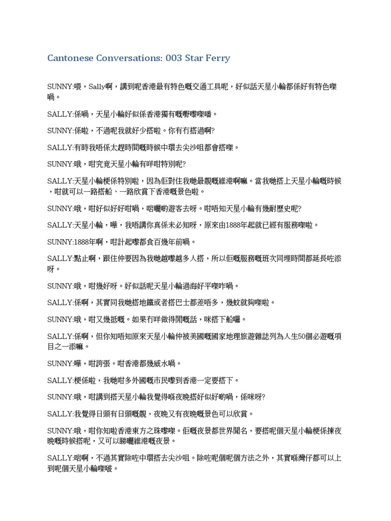 Cantonese Conversations 003 Star Ferry PDF