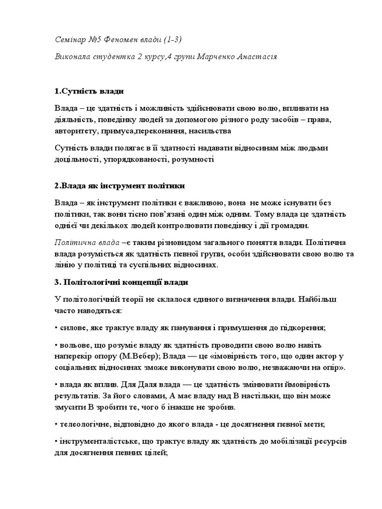 ЗТП №5 (1-3) | PDF