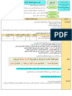 تراكيب إعراب جمع المؤنث السالم 1