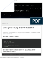 Linux Grepackag 搜尋字串用法與範例 ShengYu Talk