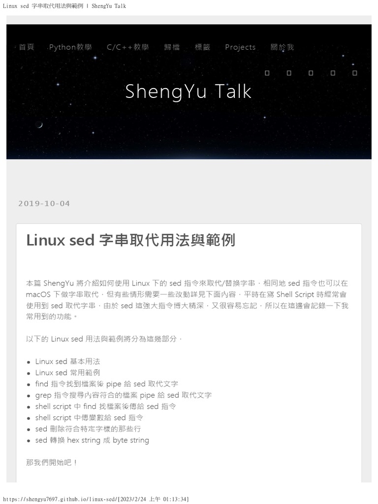 Linux Sed 字串取代用法與範例 ShengYu Talk | PDF
