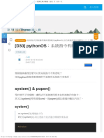 (D30) PythonOS：系統指令和應用 - IT 邦幫忙一起幫忙解決難題，拯救 IT 人的一天