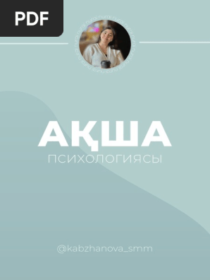 Үйде және жұмыста жыныстық қатынас туралы хабарлама қосыңыз