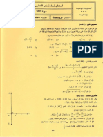 مناظرة التاسعة نوفيام 2022 مع الاصلاح الاستاذ فوزي الزكراوي