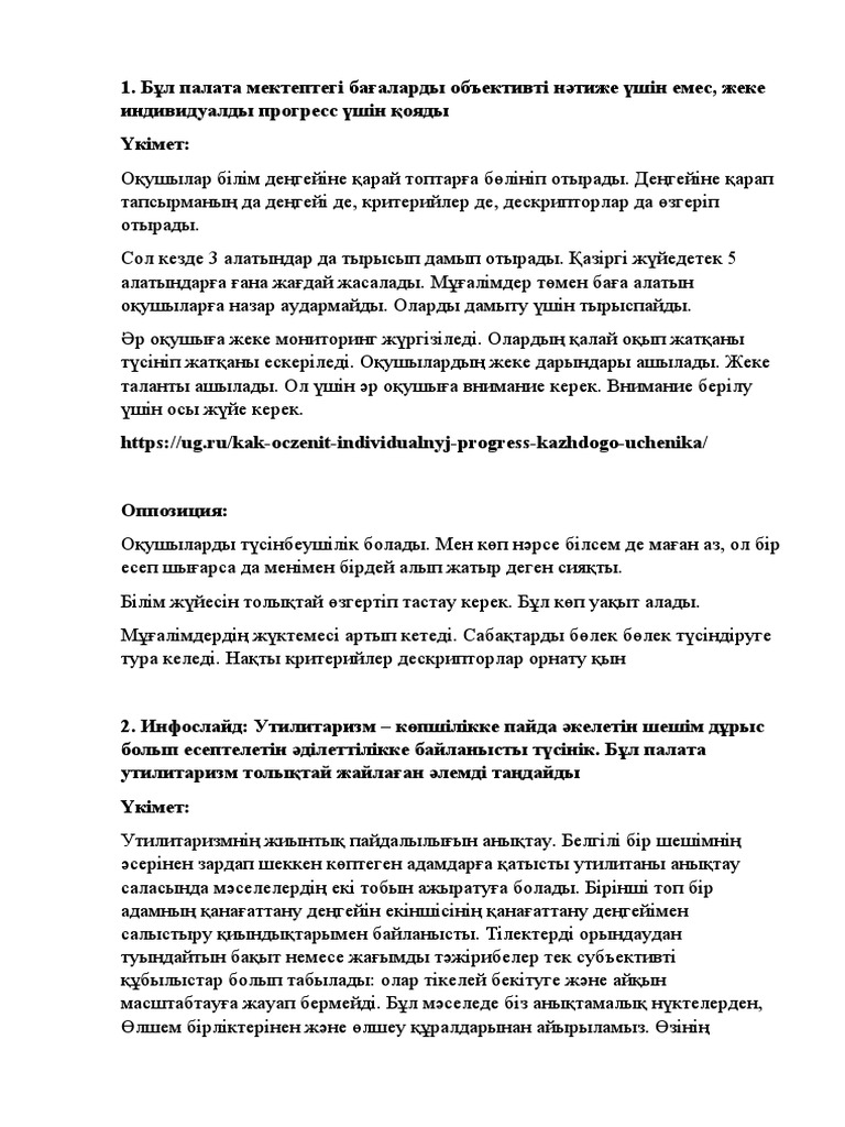 Өзім желіде болсам