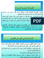 مستند PDF 2