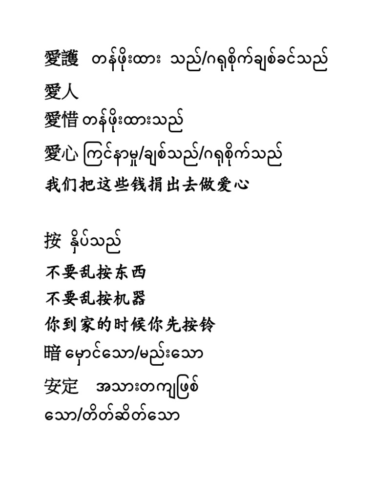 HSK 5 | PDF