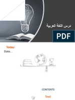 Arabic lesson 2 عمل صيفي مؤقت PDF