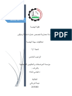 هيئة المواصفات والمقاييس الفلسطينية