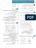 سلسلة تمارين عموميات على الدوال1643807129