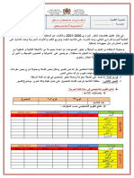 تقرير التقويم التشخيصي للمستوى 4 - مدونة قسمي