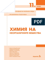 Hoos 11 Modul 2-07-04 2020 PDF Free