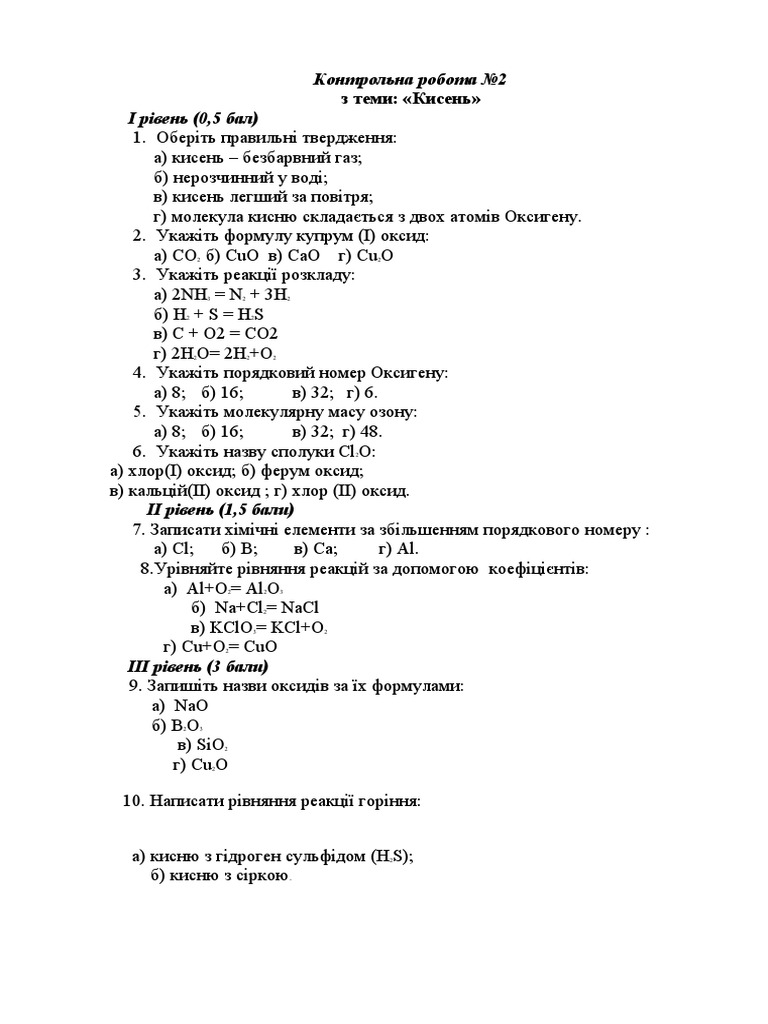 ГДЗ англ | PDF
