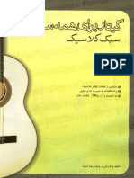 Vahid Reza Adineh - Guitar For All Styles (Classic Style) - Simin Dokht (2003)