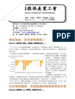 AETU 112.02月訊專輯