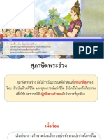 แปลสุภาษิต