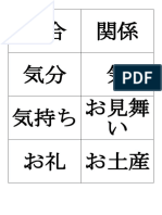 Kanji n4 Terbaru