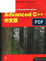 Advanced.C++.Programming.styles.and.Idioms 中文版