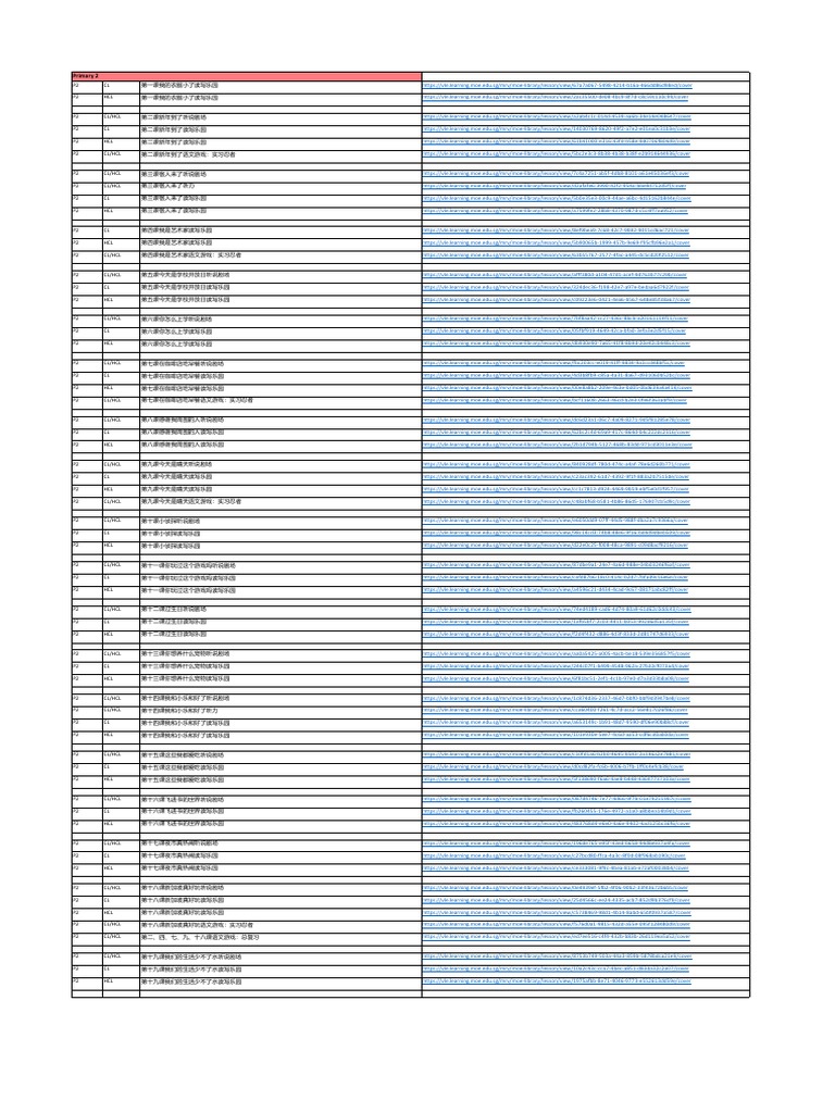 Xuele Link P2 PDF Computers