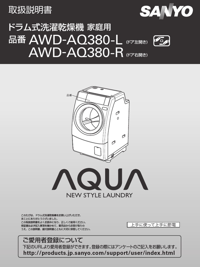 Awd-Aq380 2 | PDF