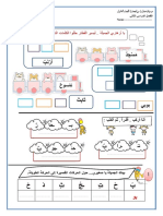 Grade-1 Arabic Worksheets-8