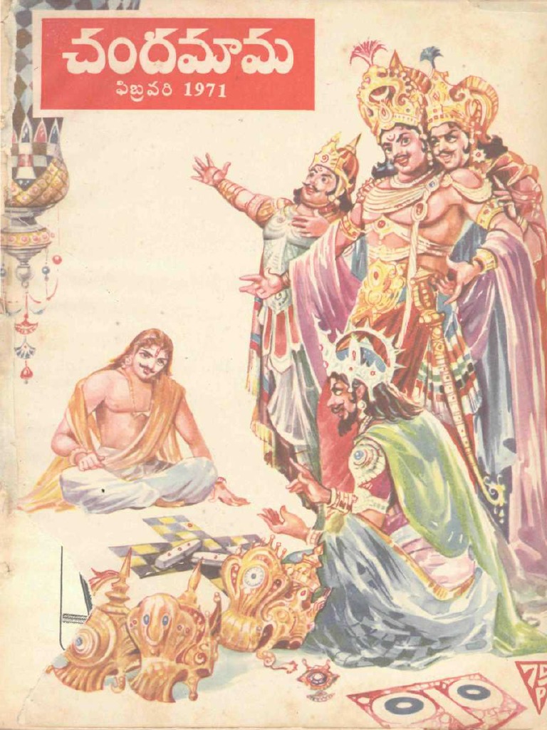 Chandamama 1971 2 | PDF