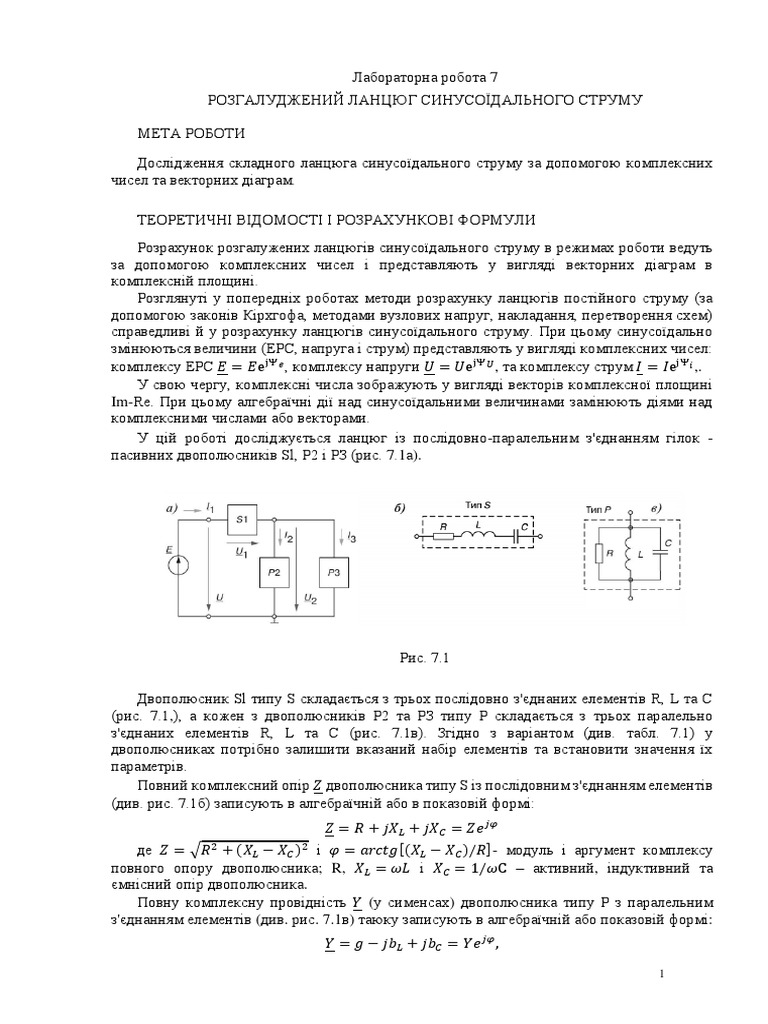 ЛР7 | PDF