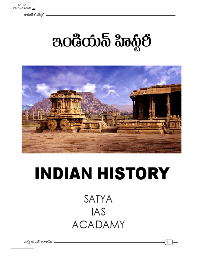 Indian History PDF